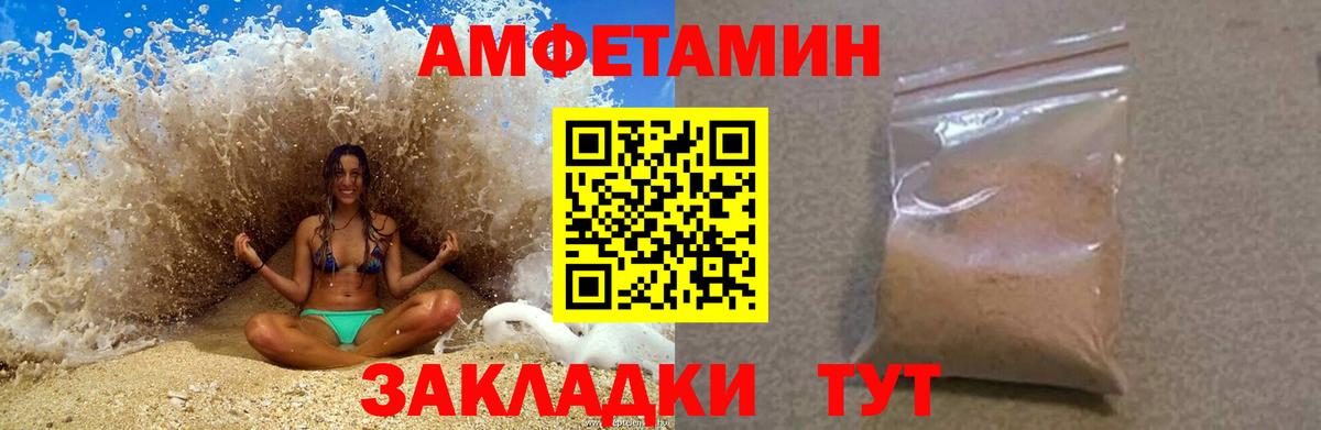 Амфетамин VHQ Сальск