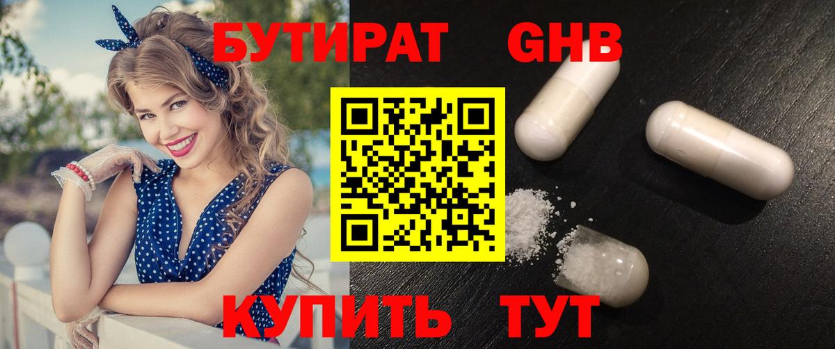 БУТИРАТ оксана Сальск