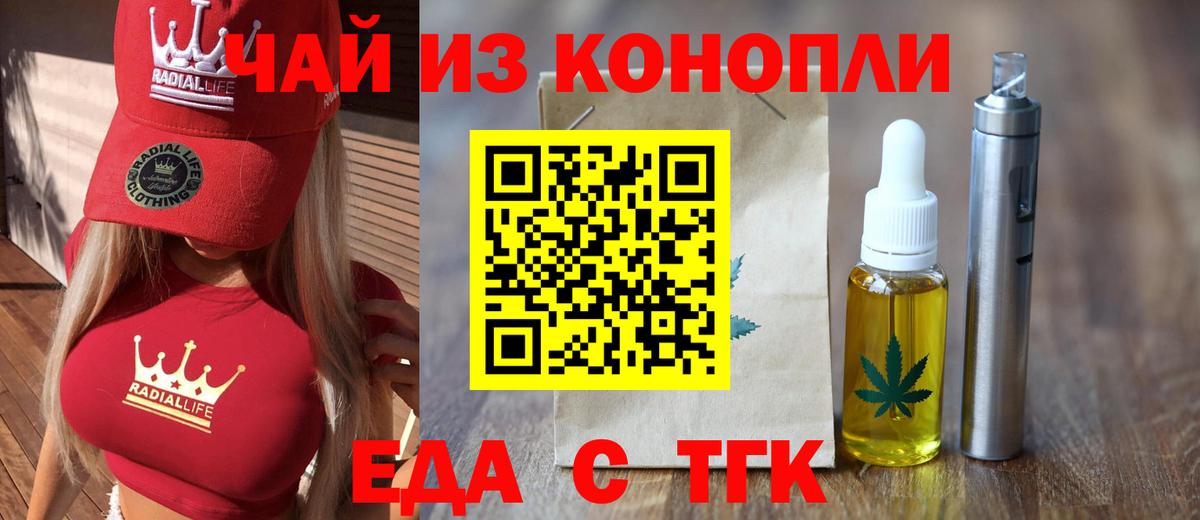Canna-Cookies конопля  Вход с VPN  Сальск 