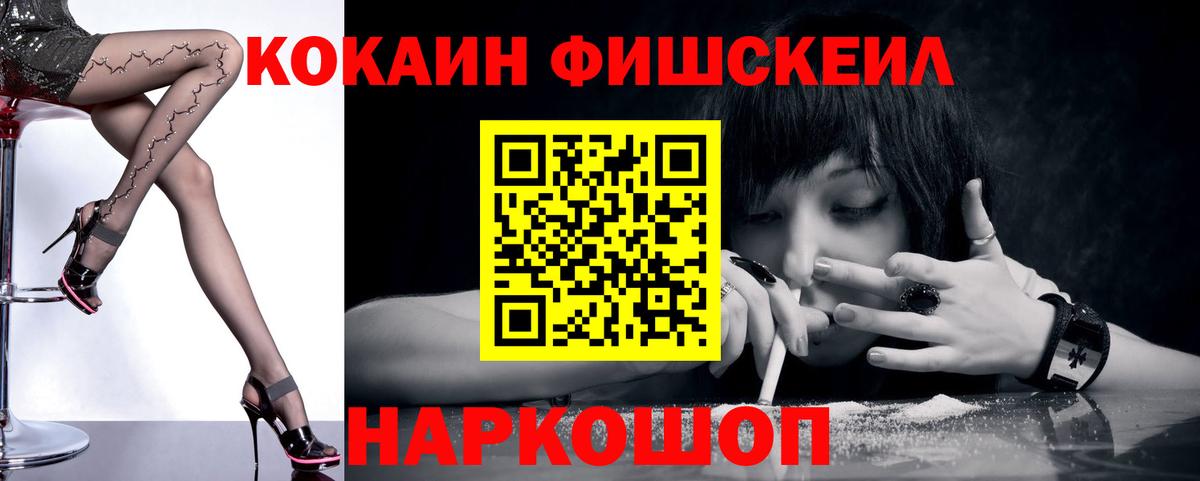 COCAIN  Кокаин Боливия  Вход с VPN  Cocaine Эквадор  Сальск 