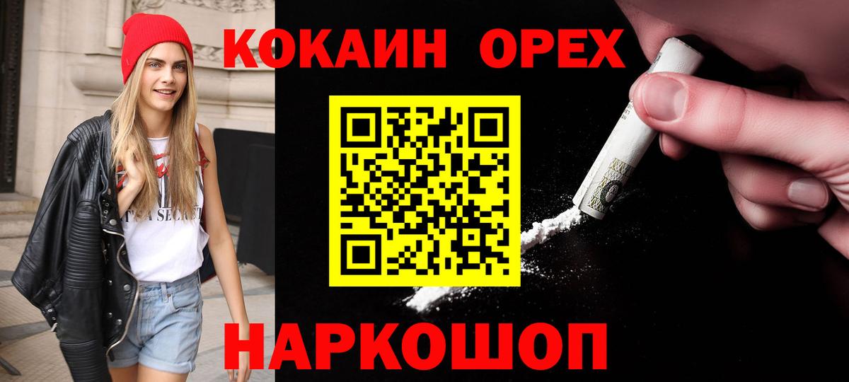 Кокаин Fish Scale Сальск
