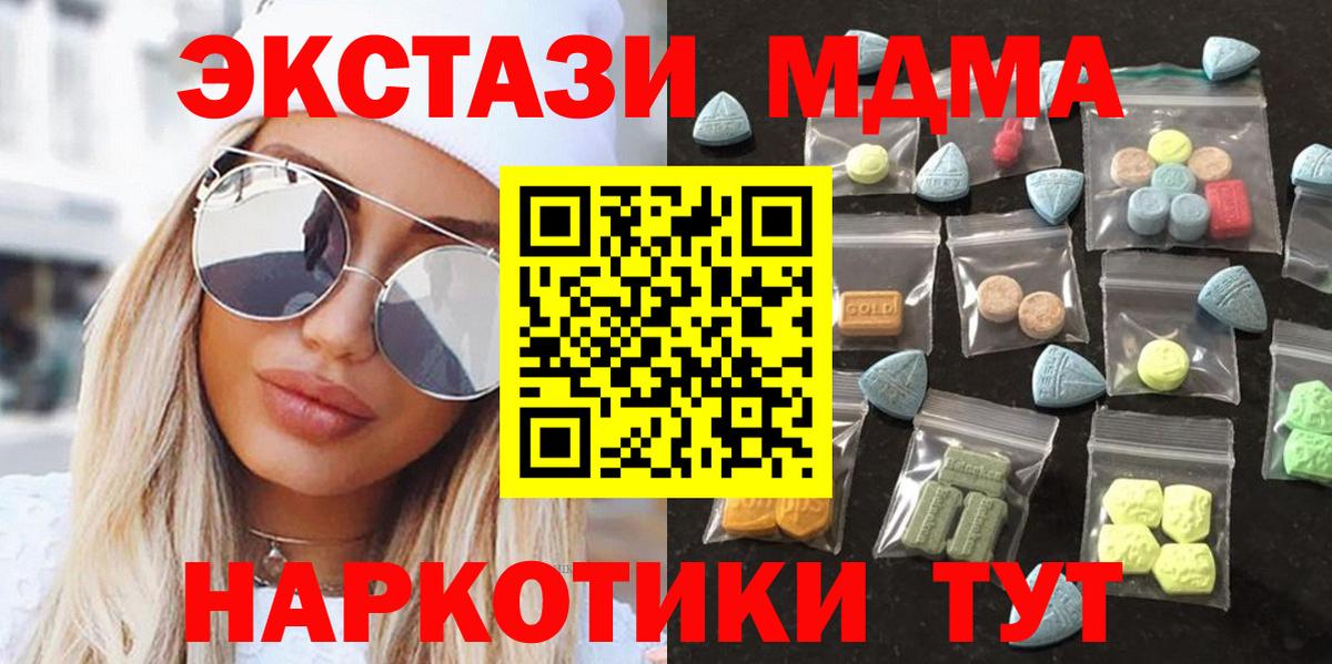 ЭКСТАЗИ таблы  Вход с VPN  Сальск  ЭКСТАЗИ mix 