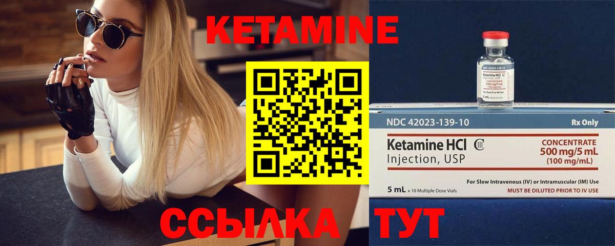 Сальск  Кетамин ketamine  Вход с VPN 