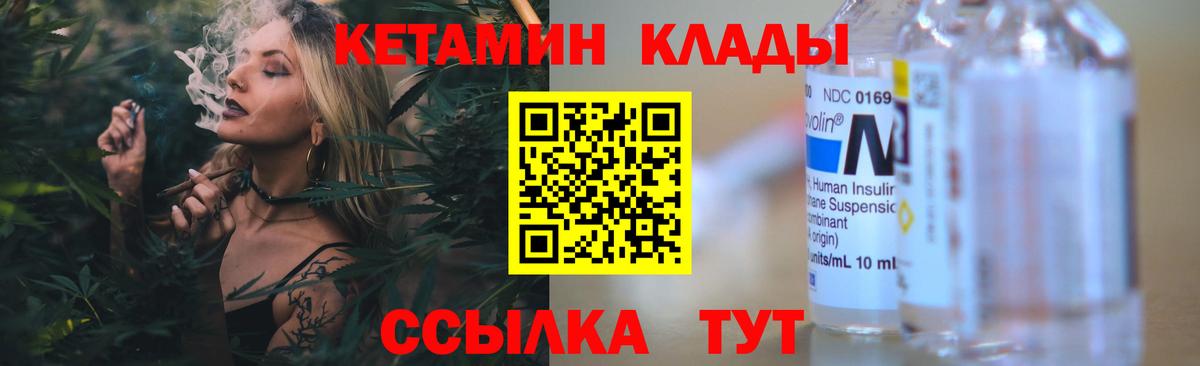 Кетамин VHQ Сальск