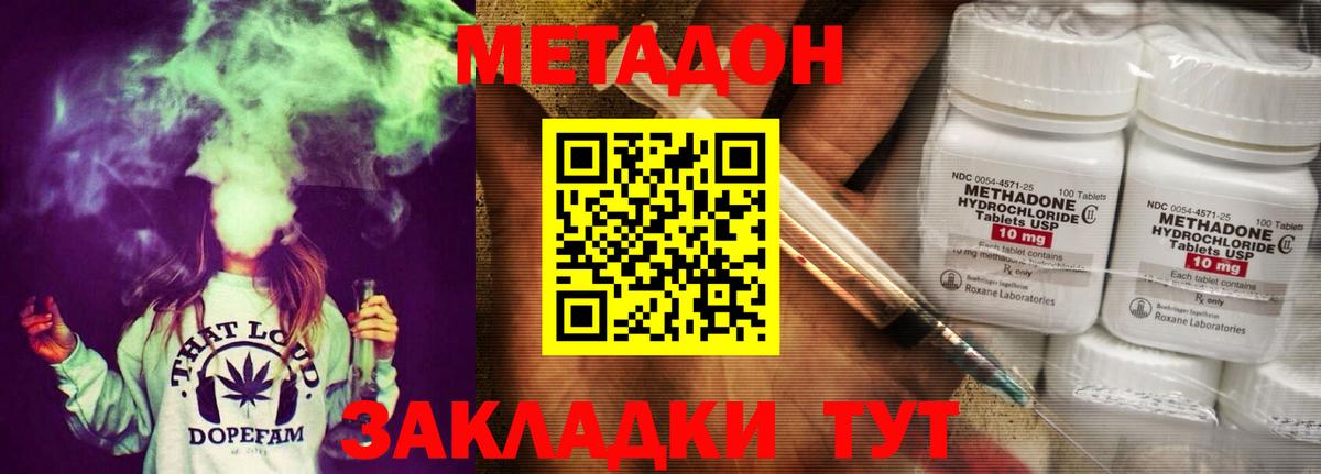 МЕТАДОН VHQ  Вход с VPN  гидра онион  Сальск  нарко площадка формула  Метадон methadone 