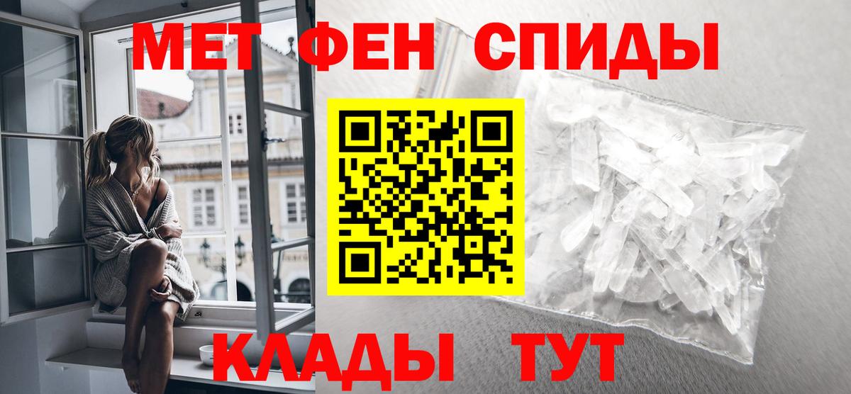 Сальск  МЕТАМФЕТАМИН кристалл  Вход с VPN 