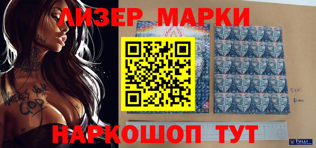 Наркотические марки 1,8мг  Вход с VPN  Наркотические марки 1,8мг  Сальск 