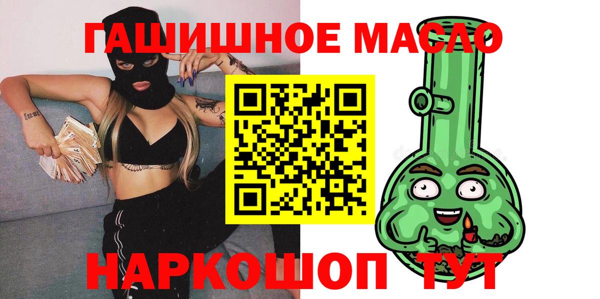 Дистиллят ТГК THC oil  Вход с VPN  купить   Сальск 